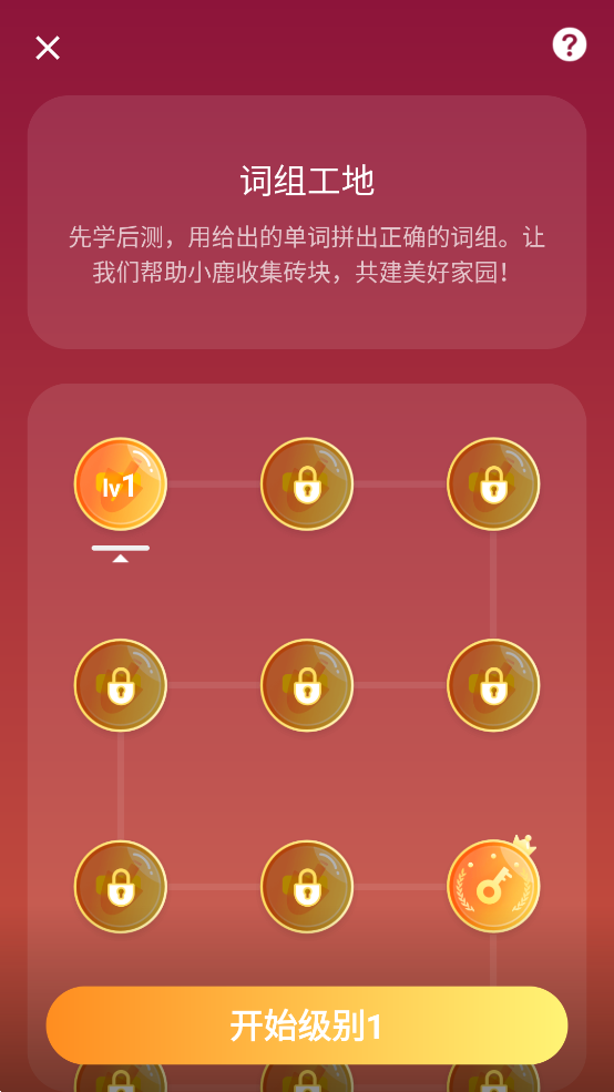 DeerPlus多语言学习平台app2