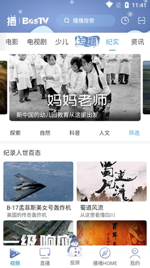 播播TVapp官方版 播播TVapp官方版