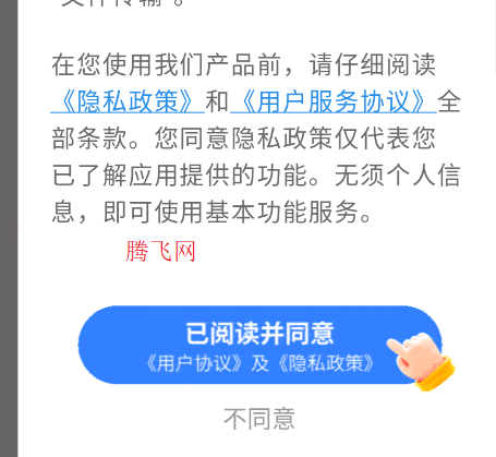 智能换机助手app官方版 智能换机助手app官方版