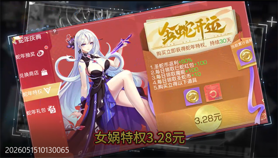 双生幻想内置0.1折打金版