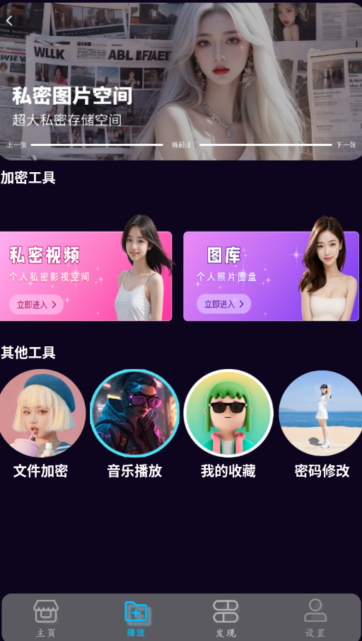 私密免费看片app手机版3