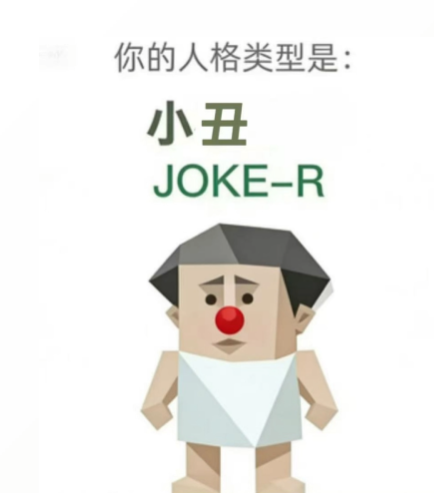 SBTI人格测试app手机版 SBTI人格测试app手机版