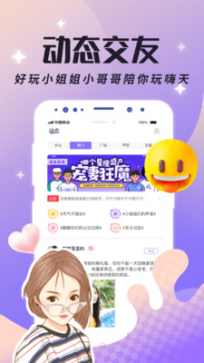 虚拟恋人聊天软件最新版3