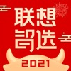 联想智选自营app官方版