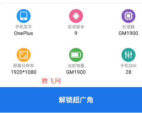 龙少工具箱官方正版