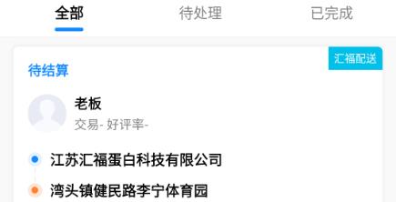 汇运客司机app安卓版 汇运客司机app安卓版