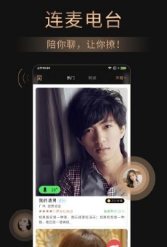 面具觅聊视频聊天最新版