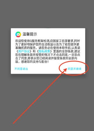 G服务框架检测app手机版 G服务框架检测app手机版