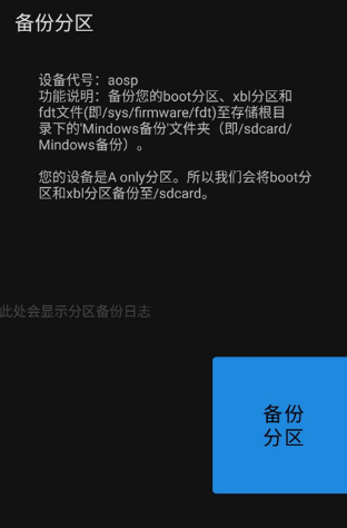 Mindows助手app手机版 Mindows助手app手机版
