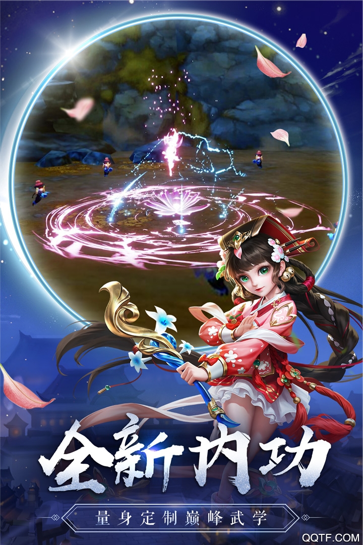热血神剑手游官方版2