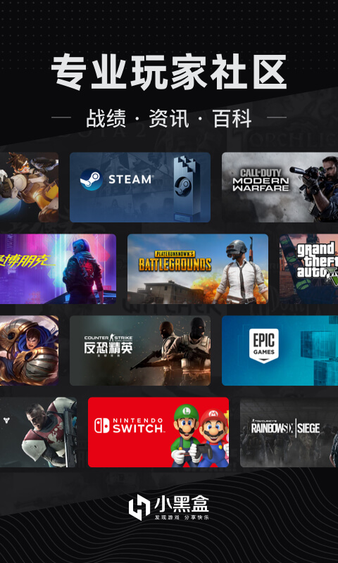 小黑盒抽卡分析app安卓版1