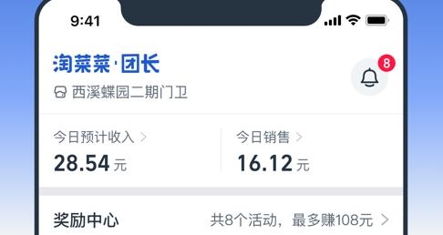淘菜菜团长app最新版 淘菜菜团长app最新版