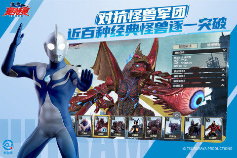 奥特曼超时空英雄官方正版4