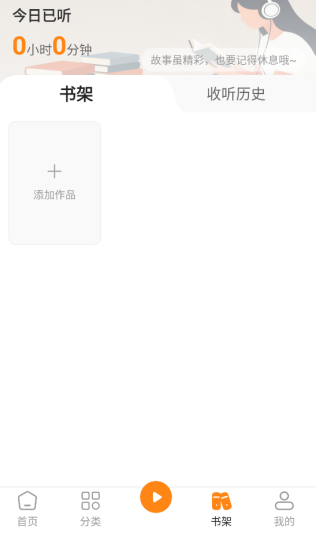 红朵畅听小说手机版 红朵畅听小说手机版