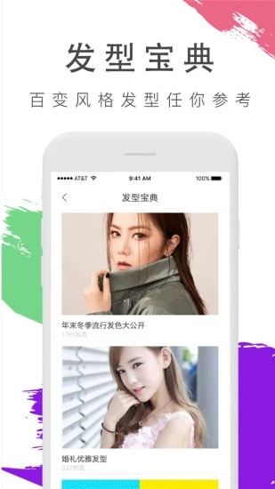 换发型照相机软件免费版0