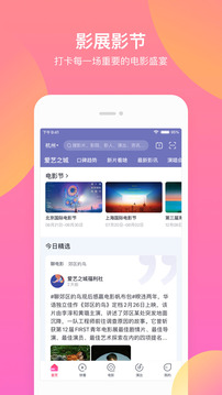 淘票票app官方版1