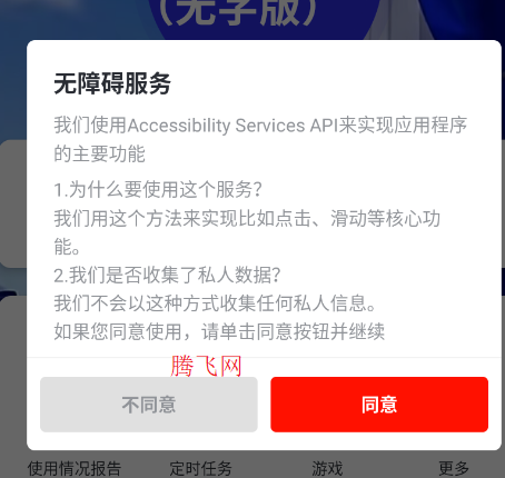 易叫连点4.0无字版 易叫连点4.0无字版