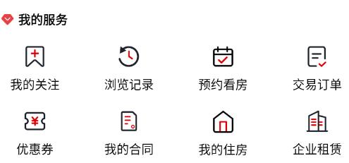 安居链app安卓版 安居链app安卓版