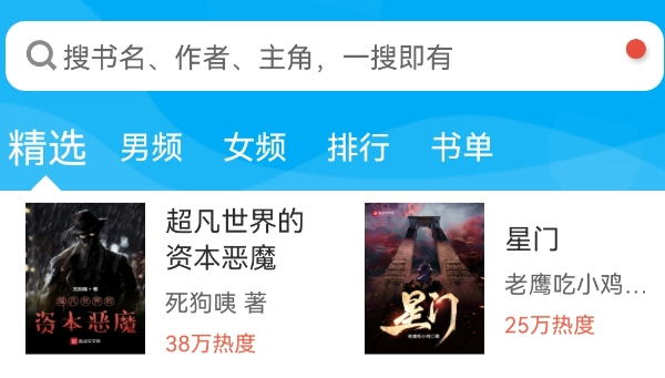 笔趣阁蓝色纯净版 笔趣阁蓝色纯净版