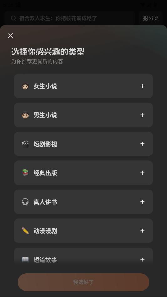 番茄免费小说阅读器app1