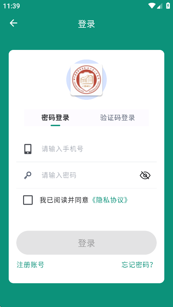 四川省人民医院患者端app最新版1