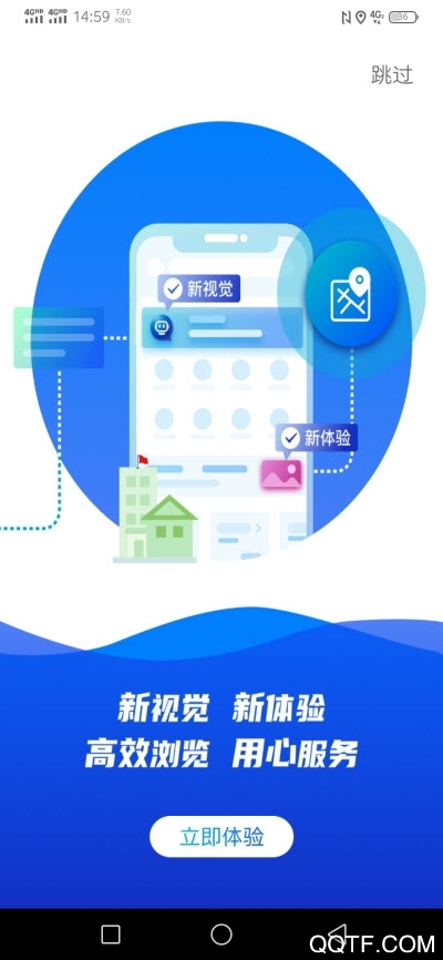 雄安智慧社保APP安卓版1