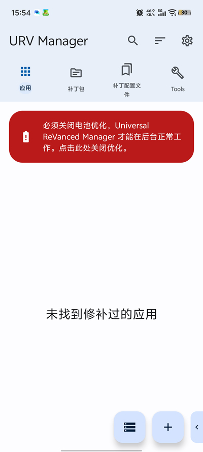 URV Manager最新版本4