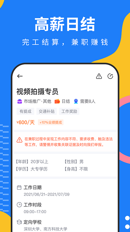 淘米乐兼职软件app最新版2