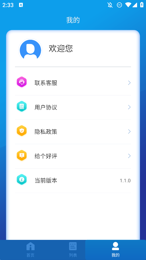 视频转音频软件工具app1