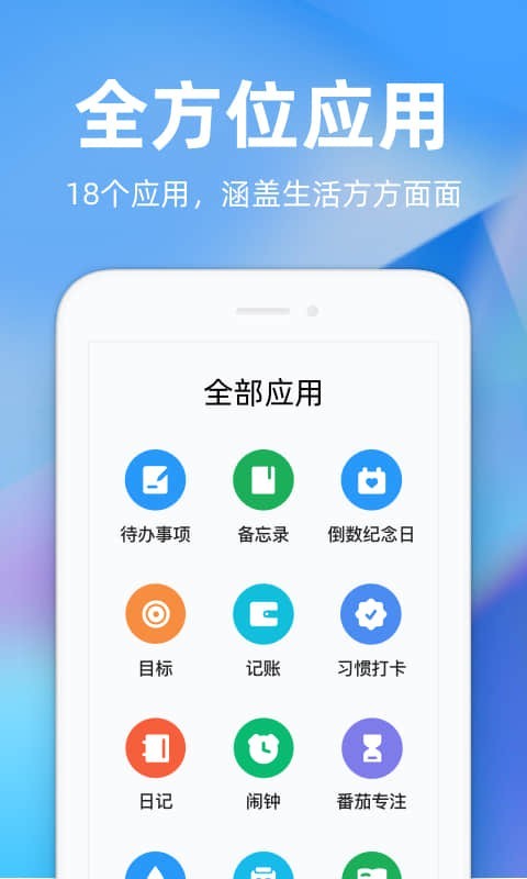 时光序app官方正版1