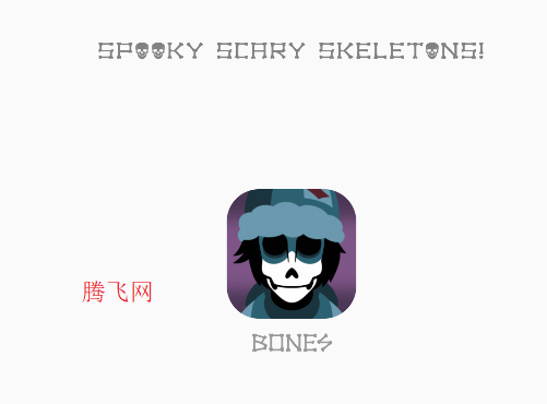 节奏盒子bones模组版
