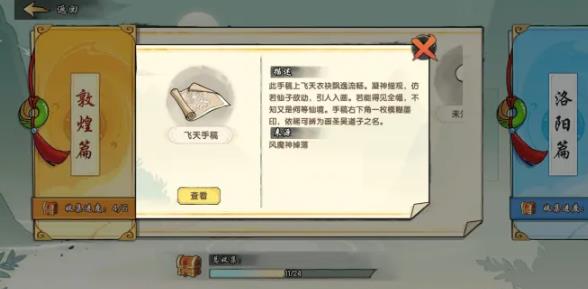 造梦西游之黎尤浩劫篇手游最新版 造梦西游之黎尤浩劫篇手游最新版
