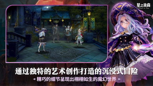 星之后裔最新版本(Astra)3