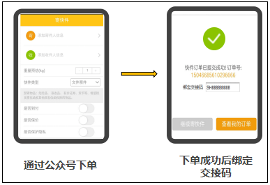 韵镖侠快递员揽派app最新版本 韵镖侠快递员揽派app最新版本