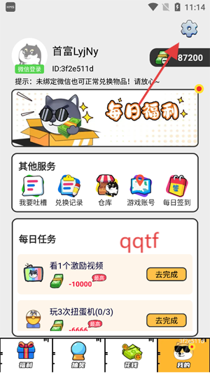 嘎嘎领皮肤app官方版