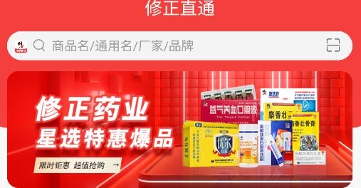修正直通app安卓版 修正直通app安卓版