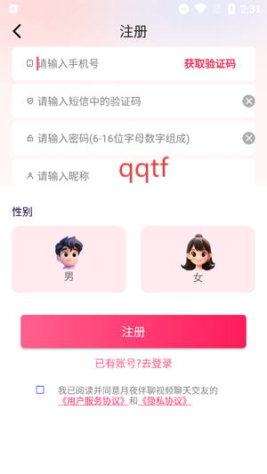 月夜伴聊视频聊天交友app最新版 月夜伴聊视频聊天交友app最新版