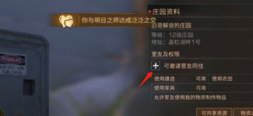 明日之后应用宝渠道服