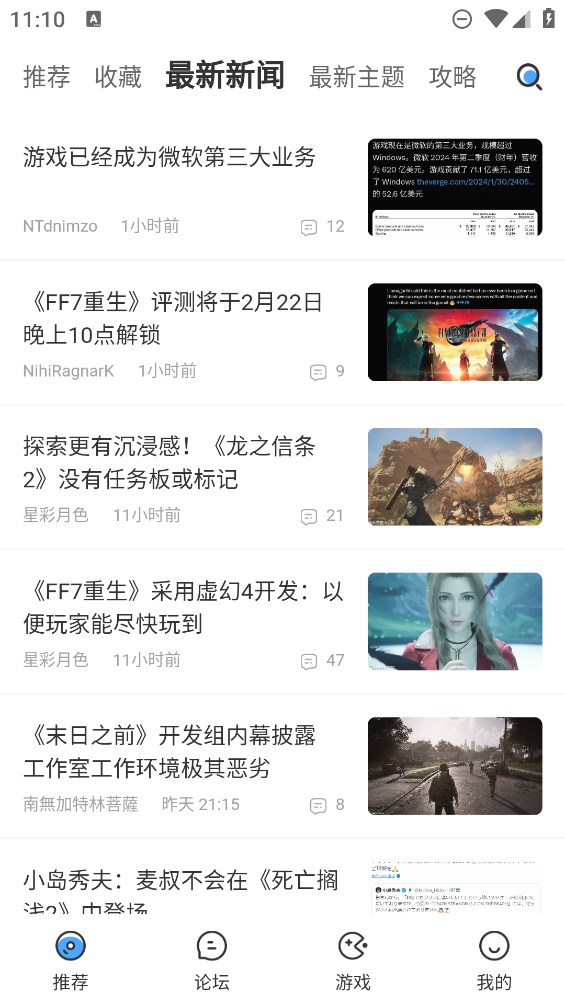 A9VG安卓客户端1