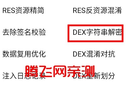 mt管理器手机版