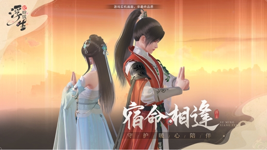浮生忆玲珑官方版