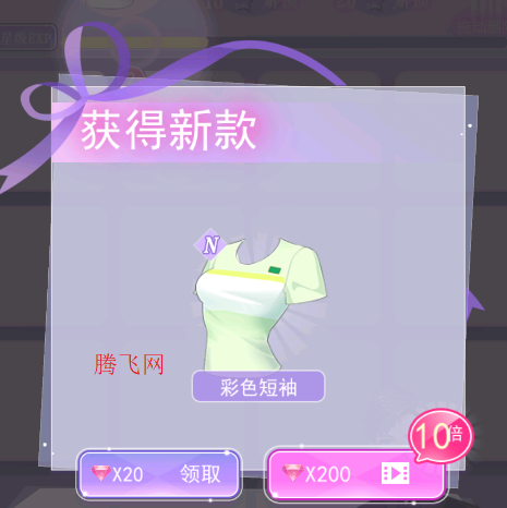 夏日偶像游戏官方版