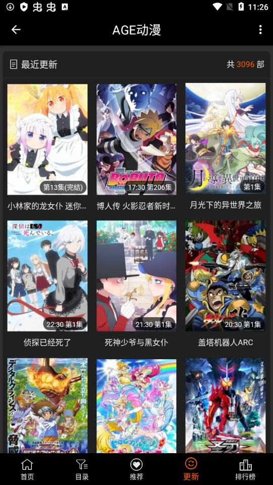 agetv(age动漫)官方正版app3