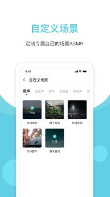 白噪声app安卓版(潮汐白噪音)0
