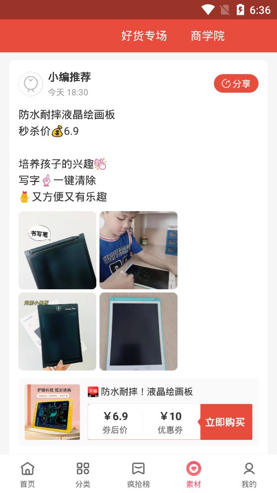 喜宝汇购物省钱app手机版3