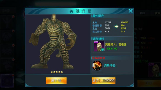 奥特曼传奇英雄云存档版本 奥特曼传奇英雄云存档版本
