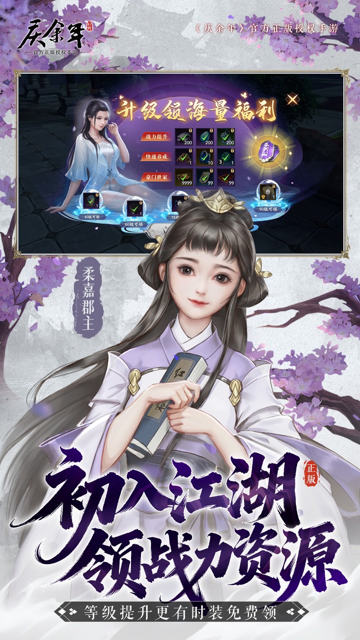 庆余年0.1每日永久6480
