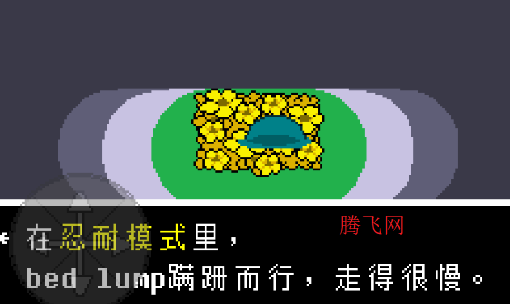 bed lump汉化版手游 bed lump汉化版手游