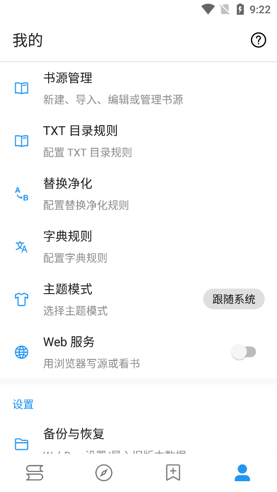 鲨鱼阅读app最新版(蓝潮阅读)1