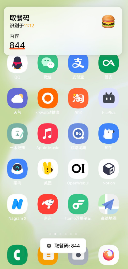 PinMe手机版2
